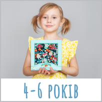 DJECO для дітей 4-6 років